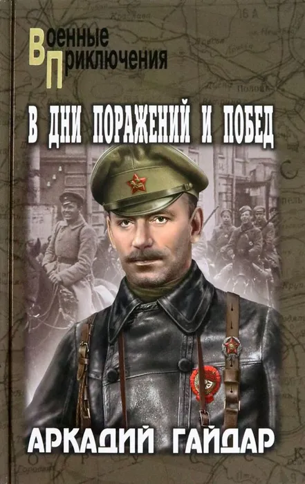 gajdar_kniga