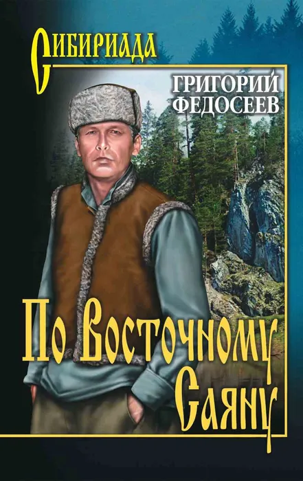 fedoseev_kniga